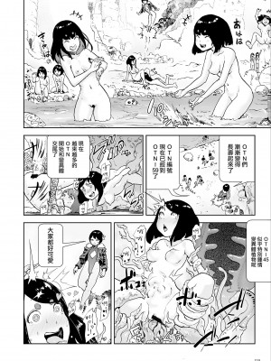 [ゲズンタイト] もも姫 [沒有漢化] [DL版]_120