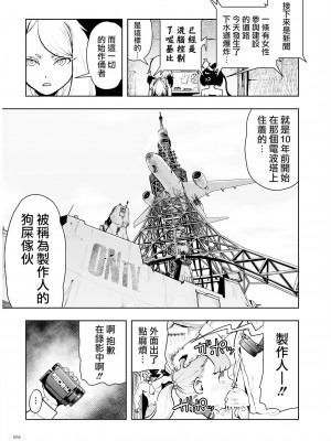 [ゲズンタイト] もも姫 [沒有漢化] [DL版]_065