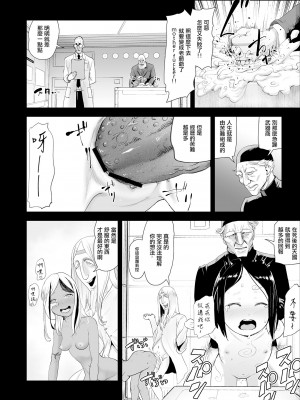 [ゲズンタイト] もも姫 [沒有漢化] [DL版]_152