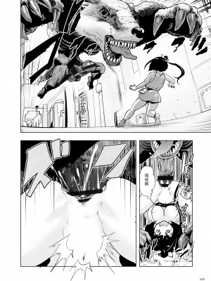 [ゲズンタイト] もも姫 [沒有漢化] [DL版]_028