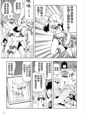 [ゲズンタイト] もも姫 [沒有漢化] [DL版]_063