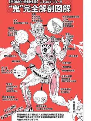 [ゲズンタイト] もも姫 [沒有漢化] [DL版]_053