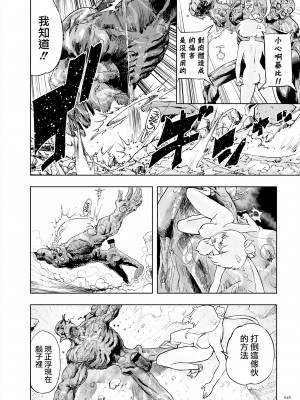 [ゲズンタイト] もも姫 [沒有漢化] [DL版]_046