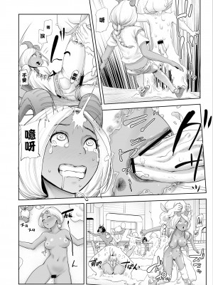 [ゲズンタイト] もも姫 [沒有漢化] [DL版]_160