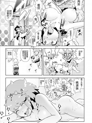 [ゲズンタイト] もも姫 [沒有漢化] [DL版]_099