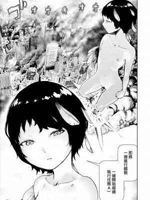 [ゲズンタイト] もも姫 [沒有漢化] [DL版]_103