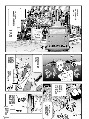 [ゲズンタイト] もも姫 [沒有漢化] [DL版]_127