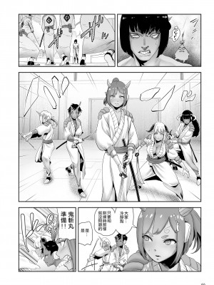 [ゲズンタイト] もも姫 [沒有漢化] [DL版]_166