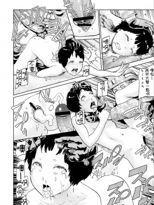 [ゲズンタイト] もも姫 [沒有漢化] [DL版]_106