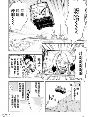 [ゲズンタイト] もも姫 [沒有漢化] [DL版]_076