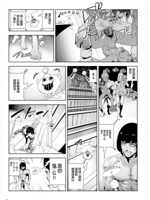 [ゲズンタイト] もも姫 [沒有漢化] [DL版]_171