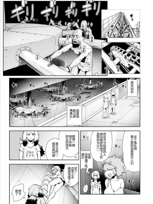 [ゲズンタイト] もも姫 [沒有漢化] [DL版]_093