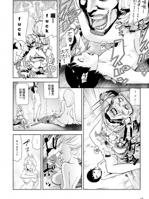 [ゲズンタイト] もも姫 [沒有漢化] [DL版]_108