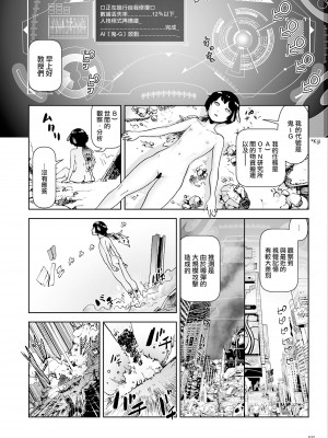 [ゲズンタイト] もも姫 [沒有漢化] [DL版]_102