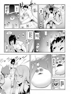 [ゲズンタイト] もも姫 [沒有漢化] [DL版]_173