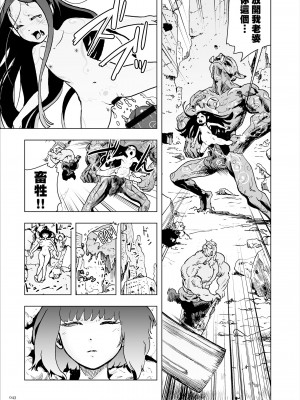 [ゲズンタイト] もも姫 [沒有漢化] [DL版]_043