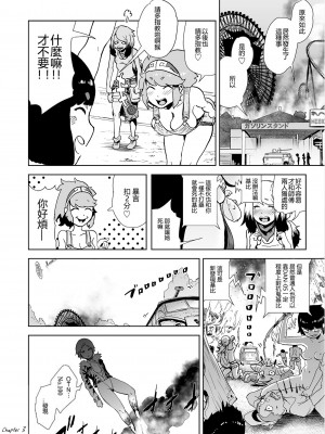 [ゲズンタイト] もも姫 [沒有漢化] [DL版]_100