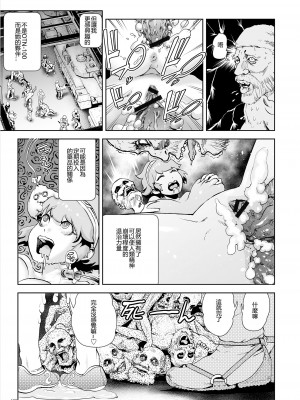 [ゲズンタイト] もも姫 [沒有漢化] [DL版]_129