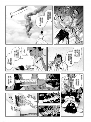 [ゲズンタイト] もも姫 [沒有漢化] [DL版]_145