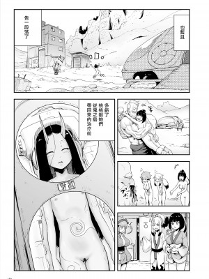 [ゲズンタイト] もも姫 [沒有漢化] [DL版]_183