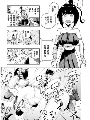 [ゲズンタイト] もも姫 [沒有漢化] [DL版]_057