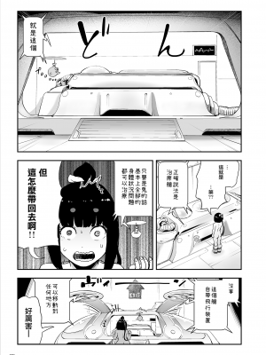 [ゲズンタイト] もも姫 [沒有漢化] [DL版]_179