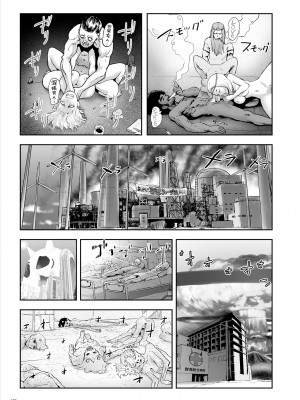 [ゲズンタイト] もも姫 [沒有漢化] [DL版]_191