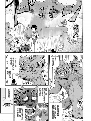 [ゲズンタイト] もも姫 [沒有漢化] [DL版]_111