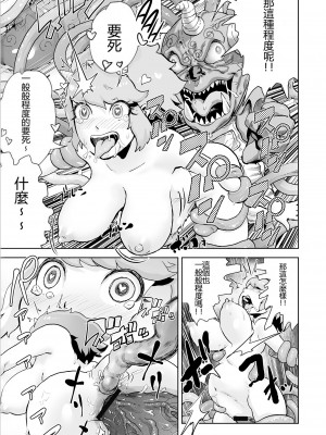 [ゲズンタイト] もも姫 [沒有漢化] [DL版]_097