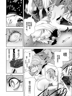 [ゲズンタイト] もも姫 [沒有漢化] [DL版]_134