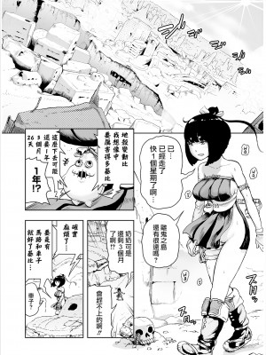 [ゲズンタイト] もも姫 [沒有漢化] [DL版]_054