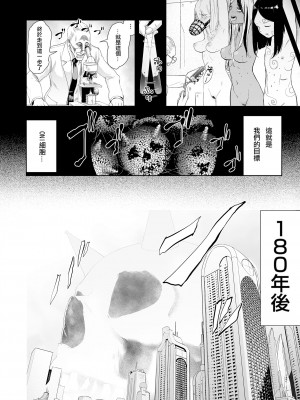 [ゲズンタイト] もも姫 [沒有漢化] [DL版]_154