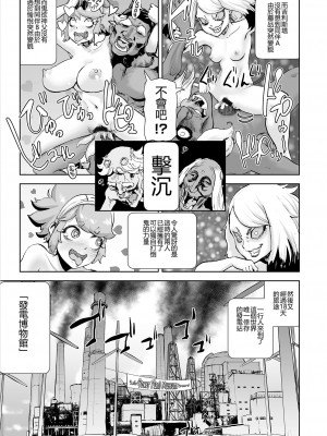 [ゲズンタイト] もも姫 [沒有漢化] [DL版]_135