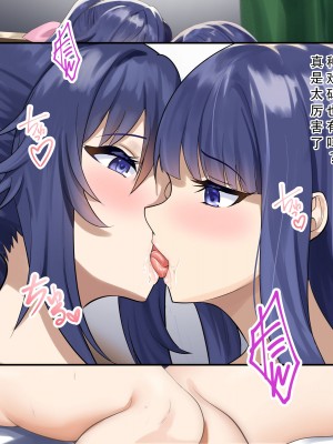[夢ねこ屋 (むーにゃん)] 母娘デリヘル―清楚お嬢様母娘のアフターライフ― [天煌汉化组]_150