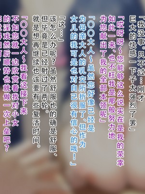 [夢ねこ屋 (むーにゃん)] 母娘デリヘル―清楚お嬢様母娘のアフターライフ― [天煌汉化组]_049