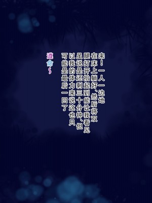 [夢ねこ屋 (むーにゃん)] 母娘デリヘル―清楚お嬢様母娘のアフターライフ― [天煌汉化组]_135