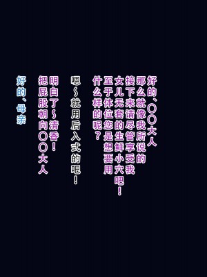 [夢ねこ屋 (むーにゃん)] 母娘デリヘル―清楚お嬢様母娘のアフターライフ― [天煌汉化组]_050