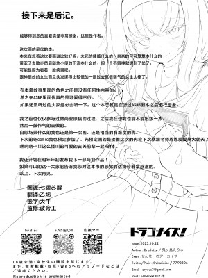 (せんせーのアーカイブ10) [ドラゴナイズ！ (えりゅ)] にわか雨、時々、恋煩い。 (ブルーアーカイブ) [种植园汉化]_17