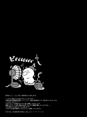 [しとろんの杜 (柚子奈ひよ)] 青交学園性徒会in夏合宿の夜 [中国翻訳] [DL版]_25