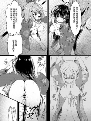 [しとろんの杜 (柚子奈ひよ)] 青交学園性徒会in夏合宿の夜 [中国翻訳] [DL版]_14