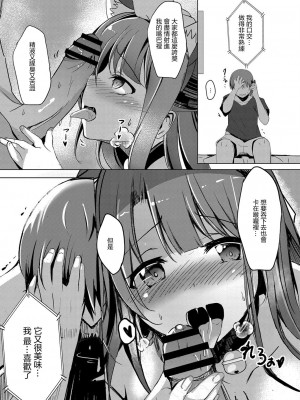 [九門りお] 寝取られたって君が好き 第六話 (コミックリブート Vol.16) [中国翻訳] [DL版]_11