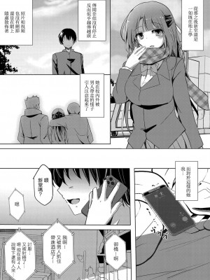 [九門りお] 寝取られたって君が好き 第六話 (コミックリブート Vol.16) [中国翻訳] [DL版]_23