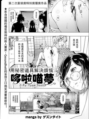 [ゲズンタイト] ＃ふつうのおんなのこ&nbsp;&nbsp;[沒有漢化] [DL版]_028