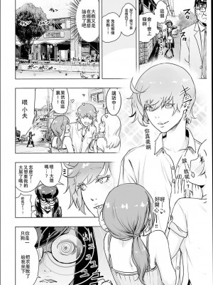 [ゲズンタイト] ＃ふつうのおんなのこ&nbsp;&nbsp;[沒有漢化] [DL版]_035