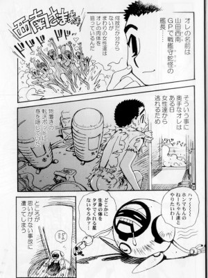 (C66) [上竹温泉 (梶島正樹)] 慰安旅行当日の夜 4 (天地無用！)_tenchi_onsen_4_05