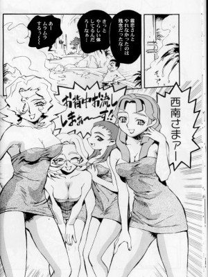 (C66) [上竹温泉 (梶島正樹)] 慰安旅行当日の夜 4 (天地無用！)_tenchi_onsen_4_18