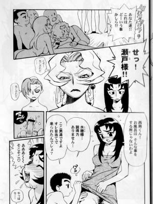 (C66) [上竹温泉 (梶島正樹)] 慰安旅行当日の夜 4 (天地無用！)_tenchi_onsen_4_23