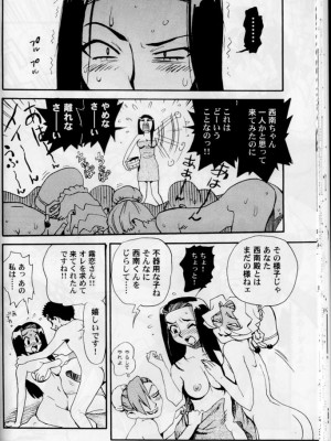 (C66) [上竹温泉 (梶島正樹)] 慰安旅行当日の夜 4 (天地無用！)_tenchi_onsen_4_30