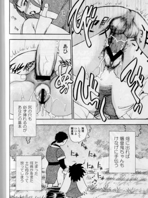 (C66) [上竹温泉 (梶島正樹)] 慰安旅行当日の夜 4 (天地無用！)_tenchi_onsen_4_44