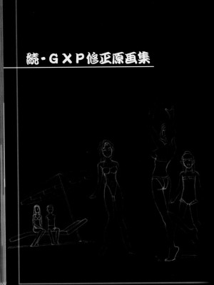 (C66) [上竹温泉 (梶島正樹)] 慰安旅行当日の夜 4 (天地無用！)_tenchi_onsen_4_51